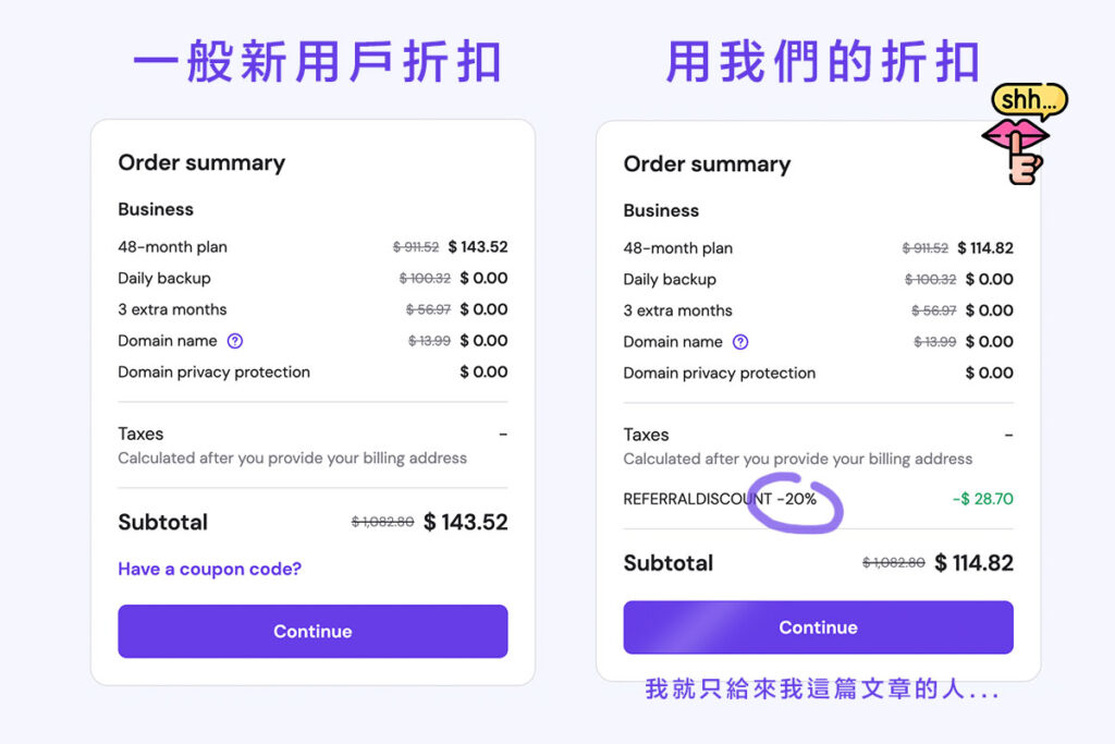 Hostinger discount code WordPress主機折扣碼