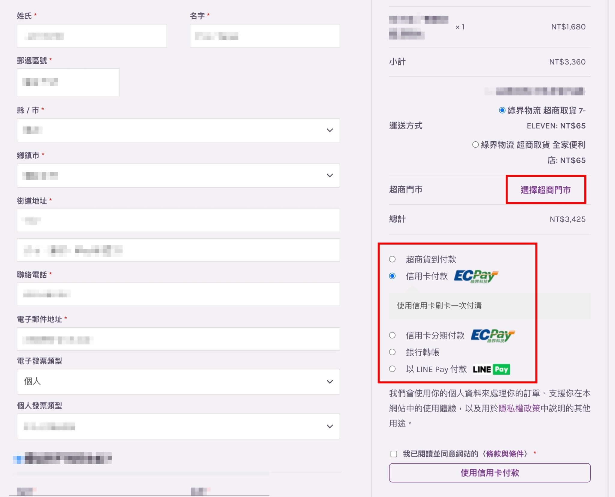 5個電商線上金流推薦:綠界、藍新、PayUni、PayPal、LINEPAY一次了解