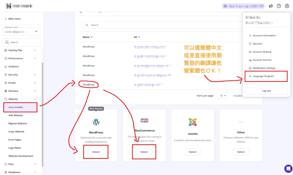 Hostinger後台安裝wordpress超方便
