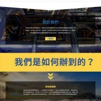 PSDHome 形象網站